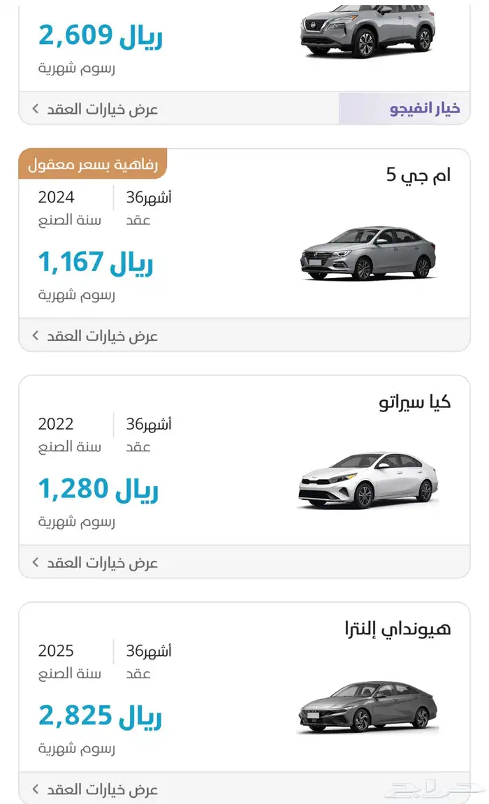 كود خصم انفيجو لتأجير السيارات  نرجو الدعم باستخدام الكود 1