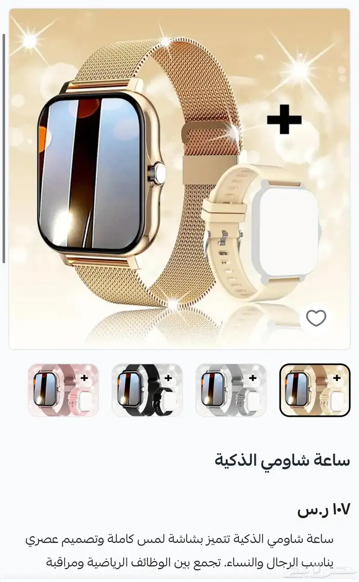 ساعات إلكترونيه 3