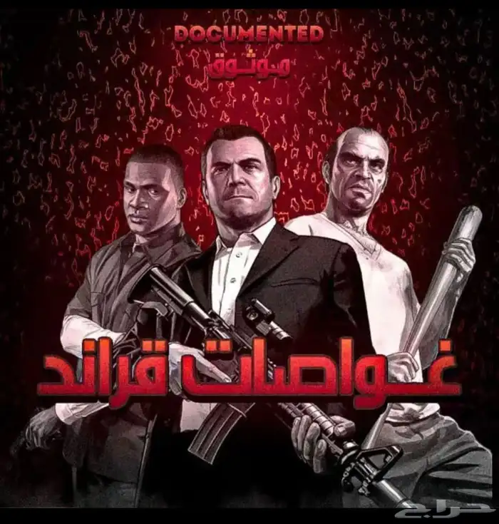 غواصه قراند 0