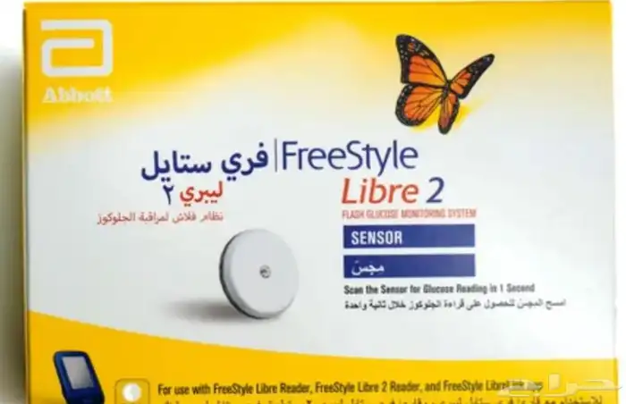 حساس فري ستايل ليبري 2 0