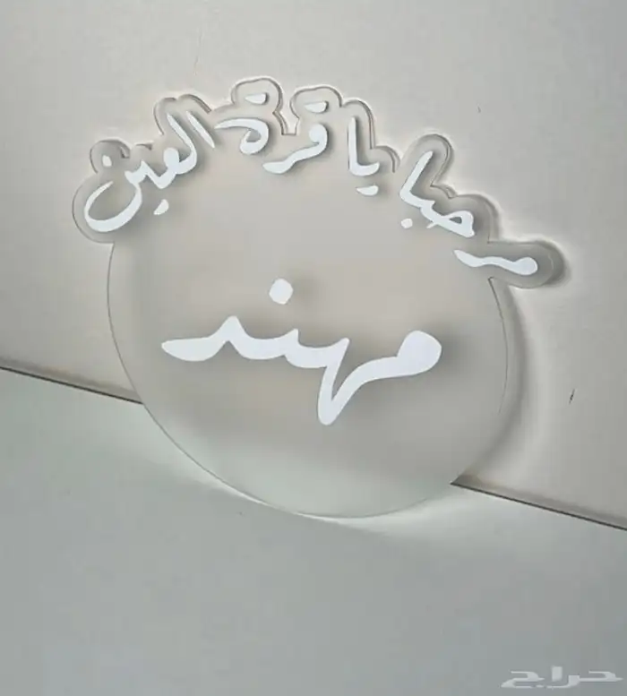 تصميم للمناسبات اكرليك مباخر واستاندات استقبال وموليد 9