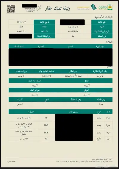 فيلا للبيع النماص 14