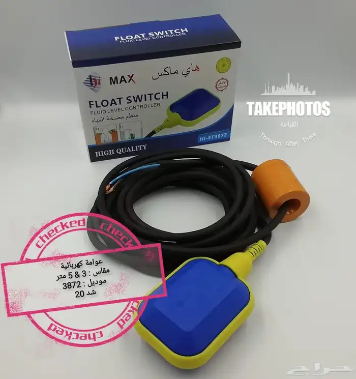 عوامة ( منظم ) ضمان سنتين 0