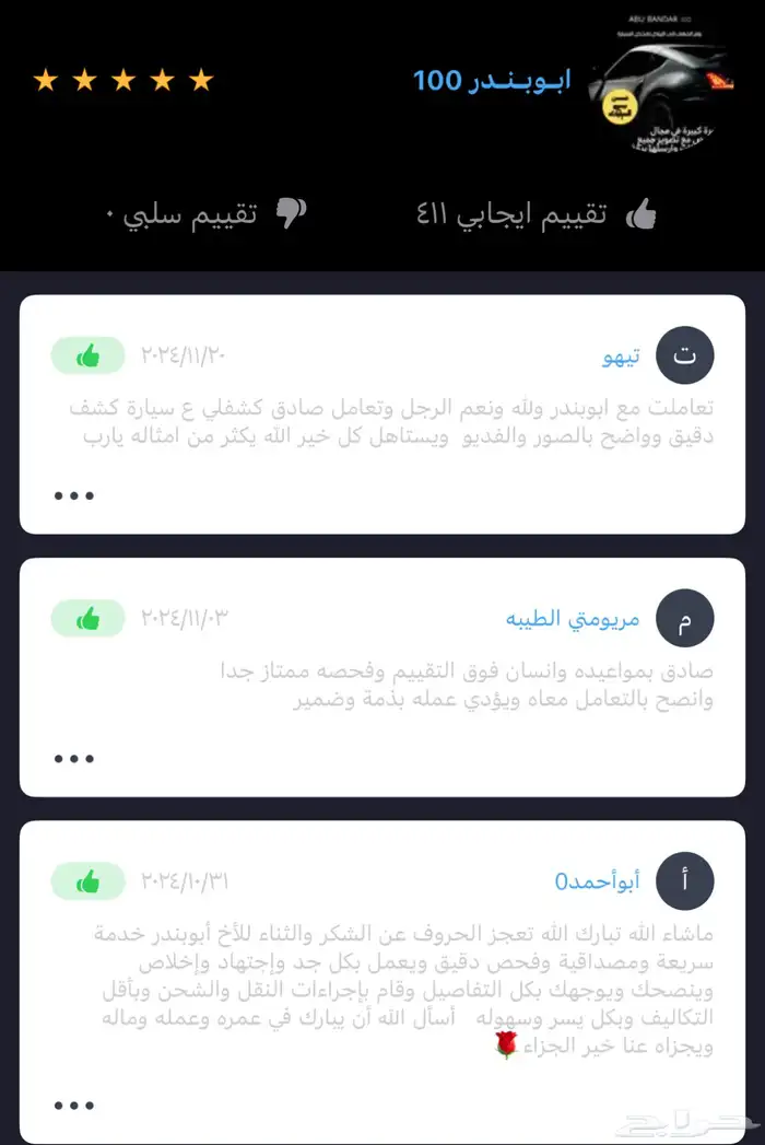 فحص السيارات في الرياض 2