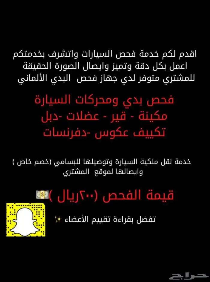فحص السيارات في الرياض 1