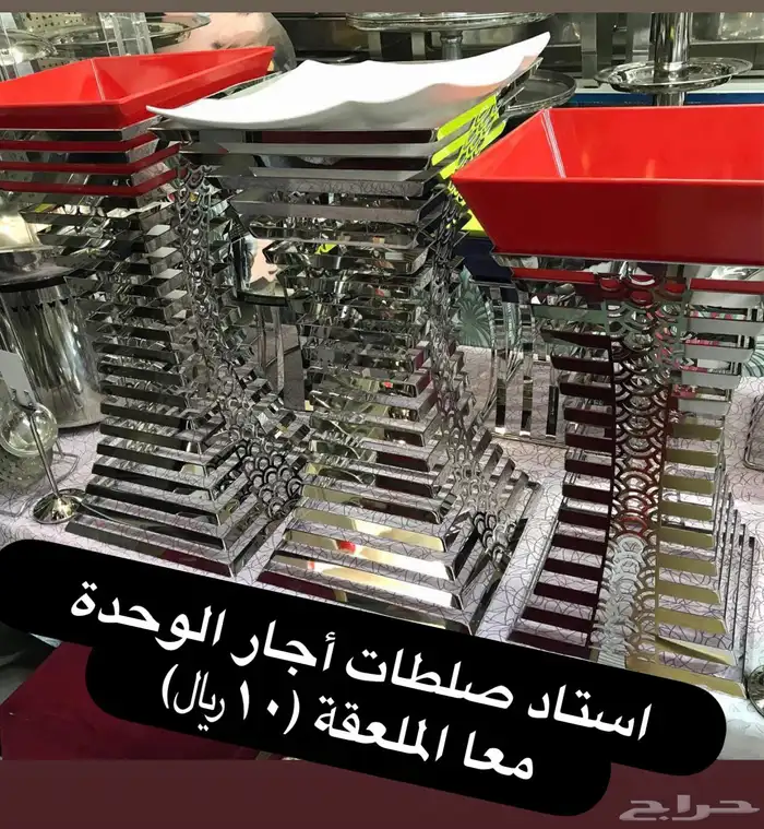 تأجير لوازم أفراح كراسي وفرش 2