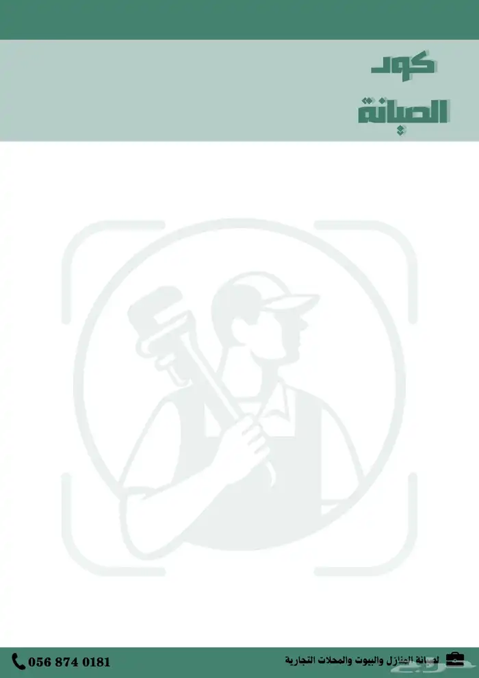 تصميم لوقو  بطائق عمل   ورقه A4 1