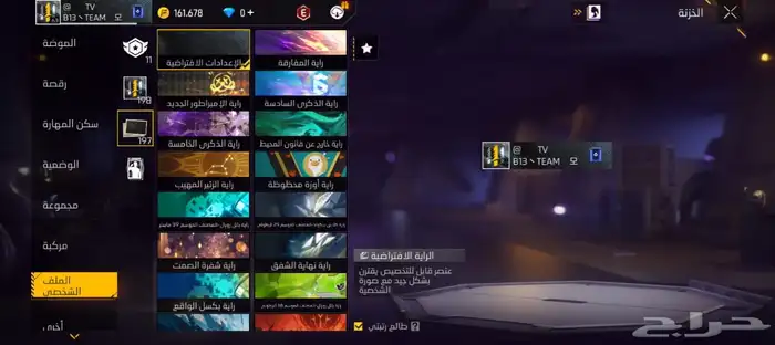 حساب فري فاير للبيع 61