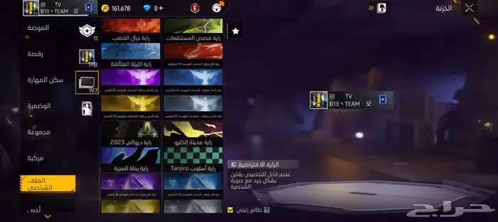 حساب فري فاير للبيع 60