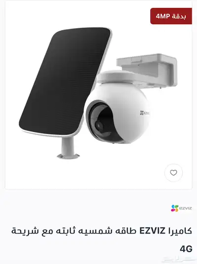 كاميرا لاسلكية بشريحة بيانات 4G لأصحاب المخيمات والحلال 0