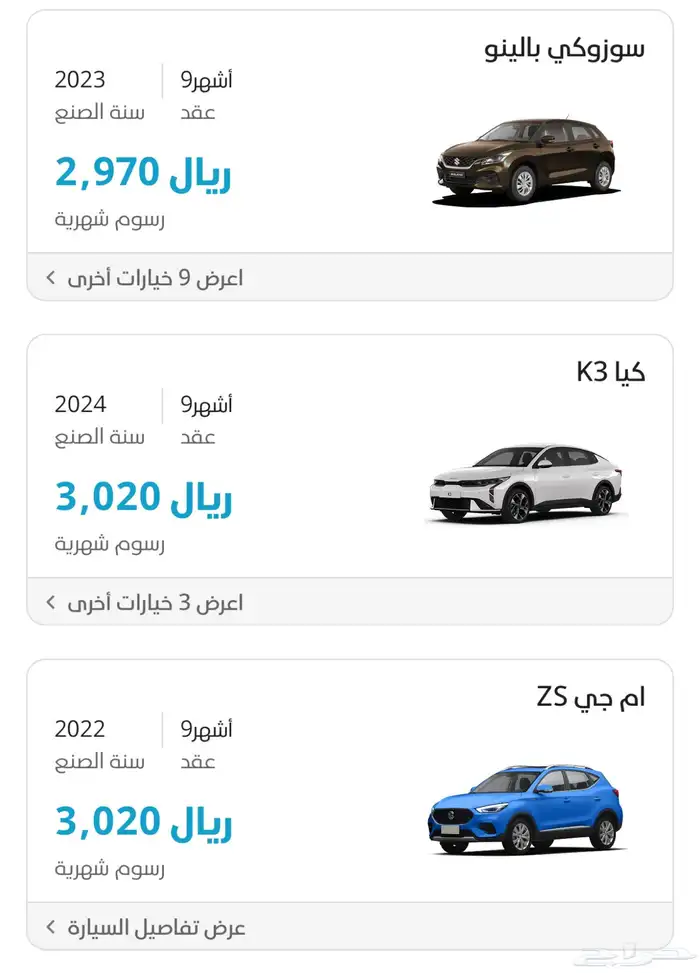 كود خصم انفيجو لتأجير السيارات  نرجو الدعم باستخدام الكود 4