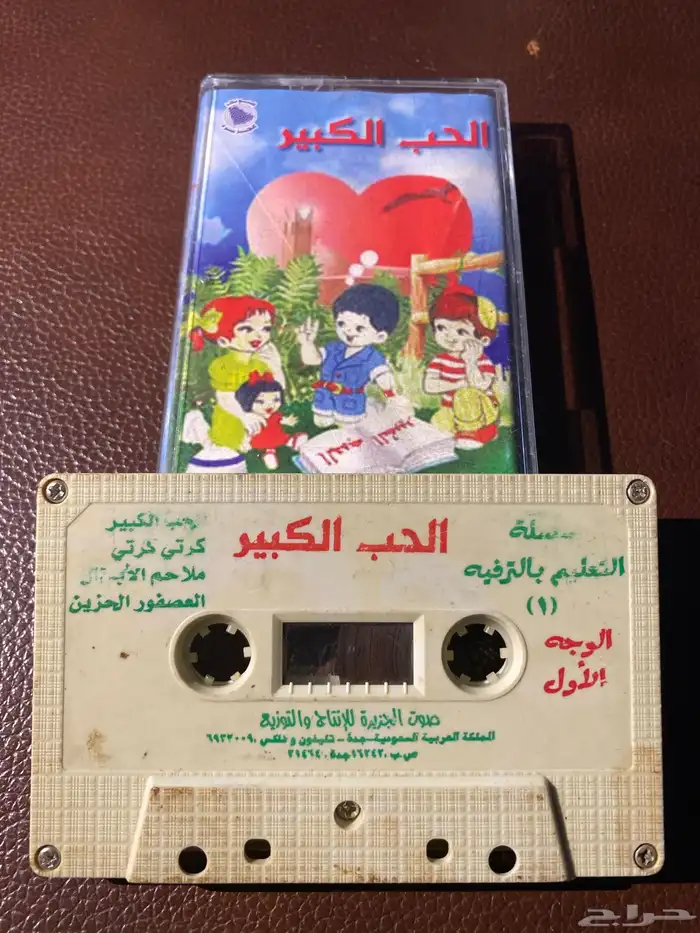 اشرطة كاسيت تراث من مكة 12