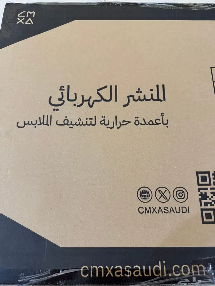 منشر كهربائي 1