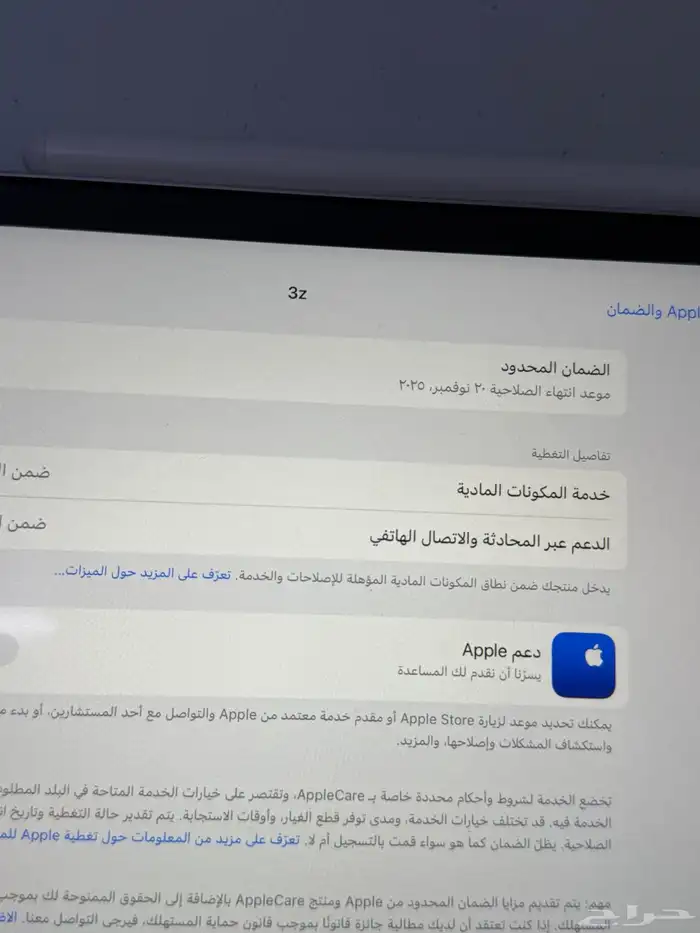ايباد برو 2022 M 2 4