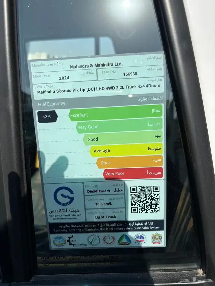 ماهيندرا بكب غمارتين دبل ديزل 2024 7