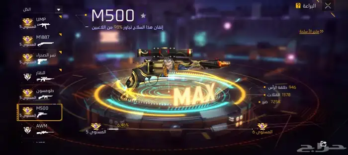حساب فري فاير للبيع 6