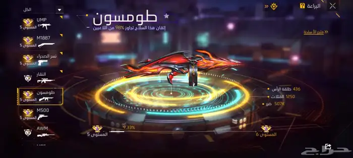 حساب فري فاير للبيع 10