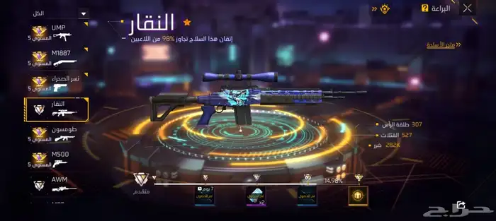 حساب فري فاير للبيع 9