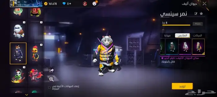 حساب فري فاير للبيع 29