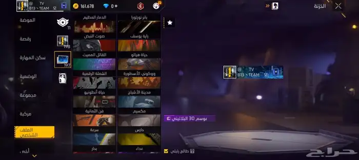 حساب فري فاير للبيع 50