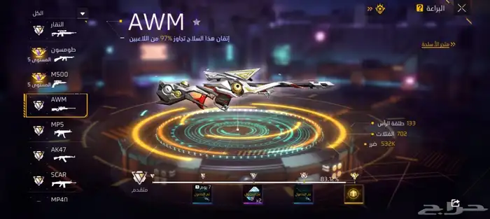 حساب فري فاير للبيع 7