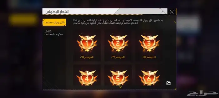 حساب فري فاير للبيع 1