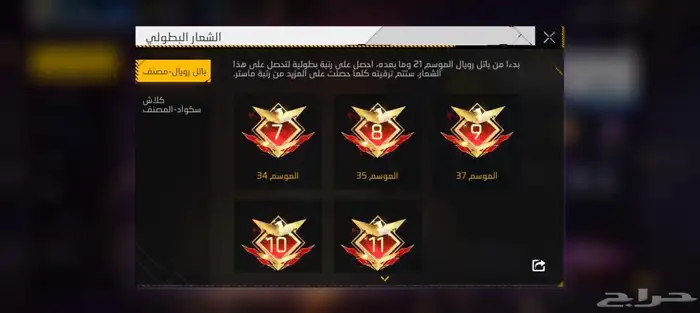 حساب فري فاير للبيع 2