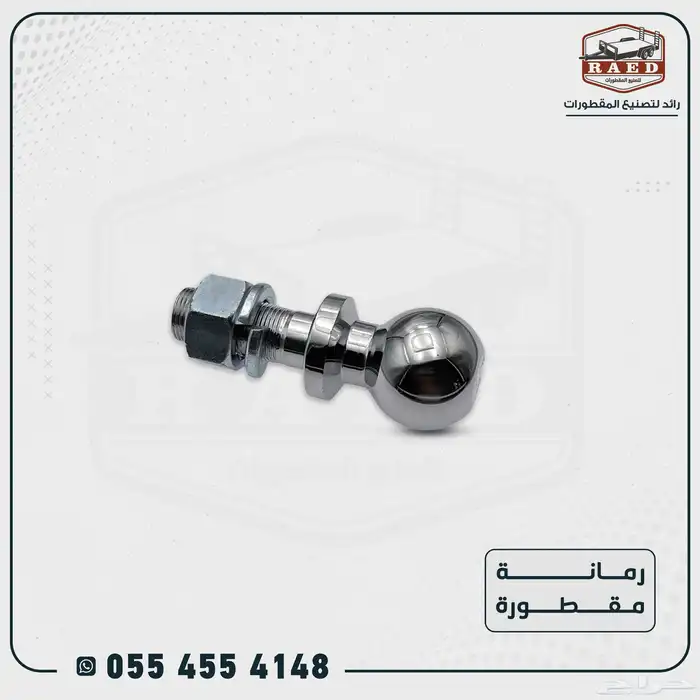 ملحقات مقطورات 7