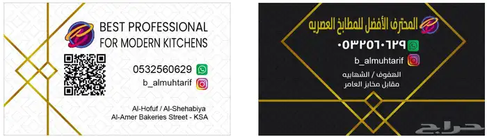 تفصيل مطابخ المنيوم وخشب 12