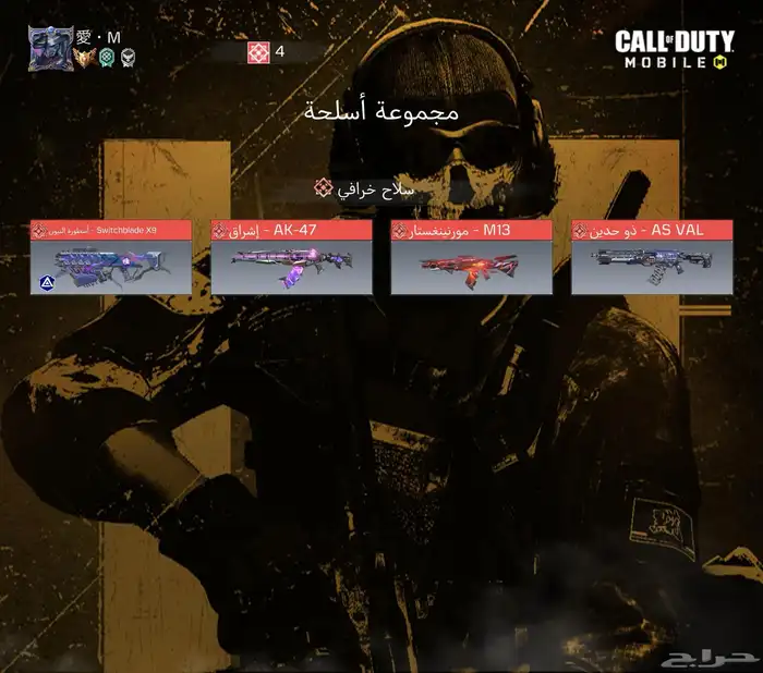 حساب كود مبايل على السوم أو بدل بحساب ببجي 3