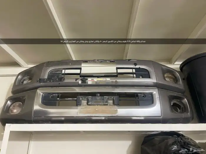 أغراض شاص للبيع 15