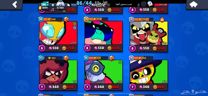 حساب براول ستار و هاي داي 8
