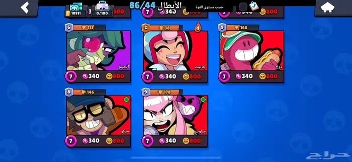 حساب براول ستار و هاي داي 10