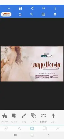 استديو طلة البدر لتنفيذ افخم الزفات والشيلات بالاسماء لكل ا 8