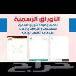 طباعة  فواتير كروت  ستكر  أختام بنر ليبل 6