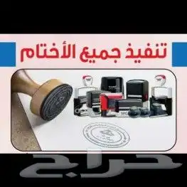 طباعة  فواتير كروت  ستكر  أختام بنر ليبل 5