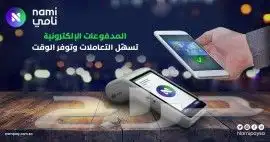 جهاز نقاط البيع شبكه مدي 3