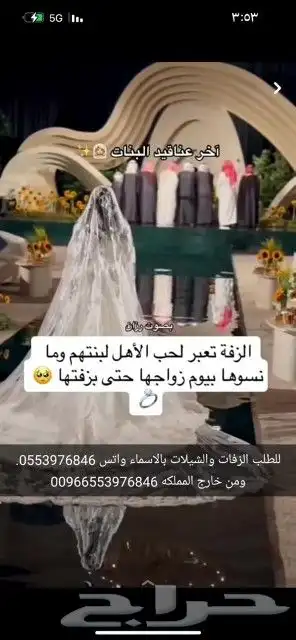 استديو طلة البدر لتنفيذ افخم الزفات والشيلات بالاسماء لكل ا 5