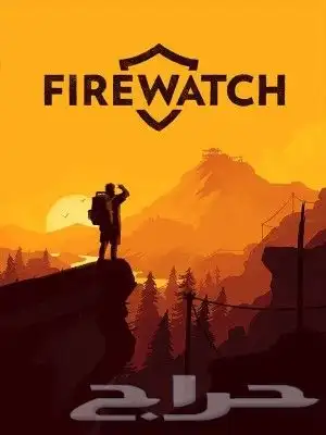 نسخ firewatch مراقب النار 0