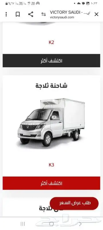 فان بضاعه وثلاجه 4