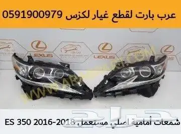 شمعات لكزس LS 2007 2009 مستعمل 21