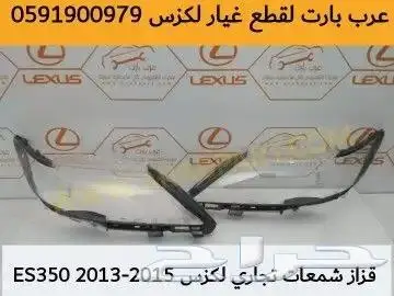 شمعات لكزس LS 2007 2009 مستعمل 22