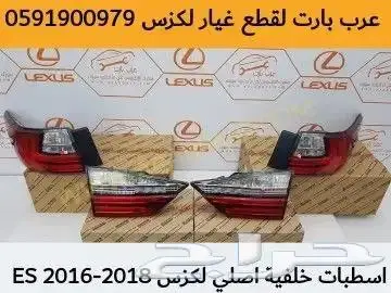 شمعات لكزس LS 2007 2009 مستعمل 23