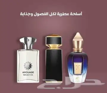 عطورات النيش الفاخرة والمميزة 0