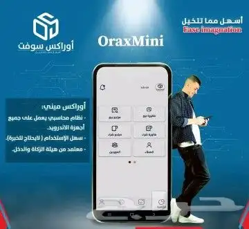 نظام محاسبي متكامل من مبيعات ومشتريات ومخازن   وحسابات 0