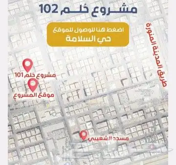 شقق 2و3و4 غرف وملاحق للاستثمار في السلامه تحت الإنشاء كاش 6