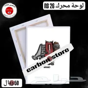 لوحات محرك RB 26  RB25 4