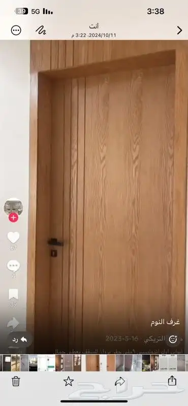 نجار ابواب خشب باب دبل بي سي 3