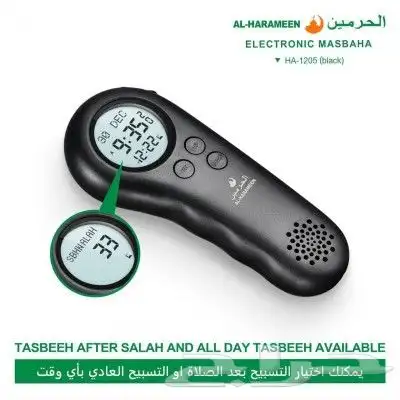 مسبحة - سبحة إلكترونية الحرمين مع ساعة و منبه لأوقات الصلاة 1