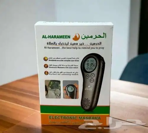 مسبحة - سبحة إلكترونية الحرمين مع ساعة و منبه لأوقات الصلاة 2